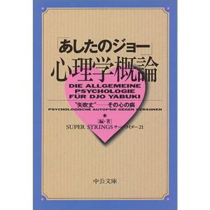 矢吹丈の商品一覧 通販 Yahoo ショッピング