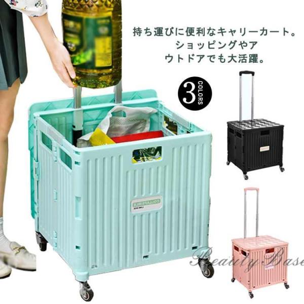 キャリーカート 4輪 折りたたみ ふた付き 大容量 70L 軽量 買い物 コンテナ カート ショッピ...