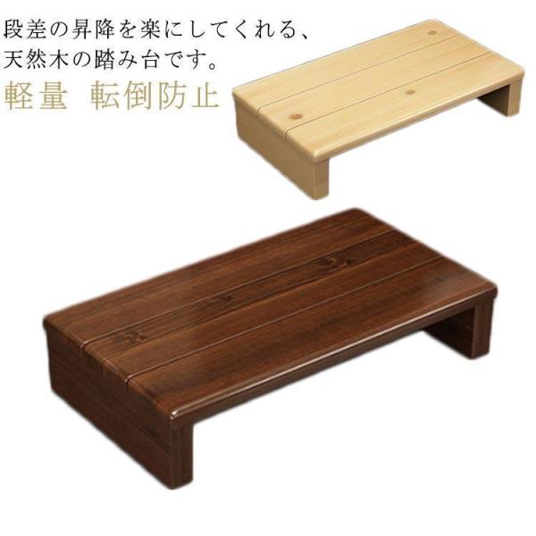 木製 段差 昇降 おしゃれ 踏み台 玄関 完成品 北欧 15cm 高さ11cm 高齢者 シニア キッ...