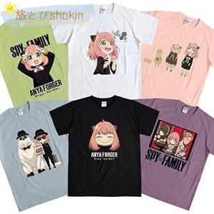 スパイファミリー ｔシャツ シャツ 半袖 インナーシャツ SPY×FAMILY ロイド・フォージャー ヨル・ブライア アーニャ アーニャ・フォージャー コスプレ