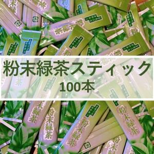 粉末緑茶　まるごとカテキン　100本　ネコポス便　｜kuwaharaen