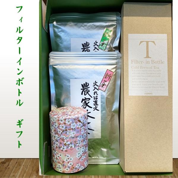 ギフト フィルターインボトル ハリオ 750ml 簡単水出し茶 計量スプーン　荒茶づくり360g＆茶...