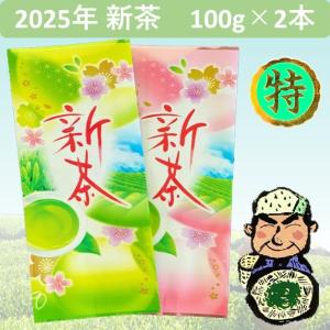 無農薬栽培の川根茶　100g×10袋 健康長寿の川根茶　農家直売　静岡茶 000000000110-01-m.jpg?t=