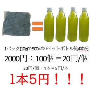 お茶 緑茶 ティーバッグ ティーパック 10g...の詳細画像5