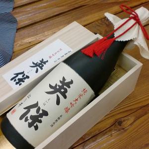 英保 松乃井英保 3年熟成 純米大吟醸 1800ｍｌ(新潟県 松乃井酒造場）｜kuwaharasyoten