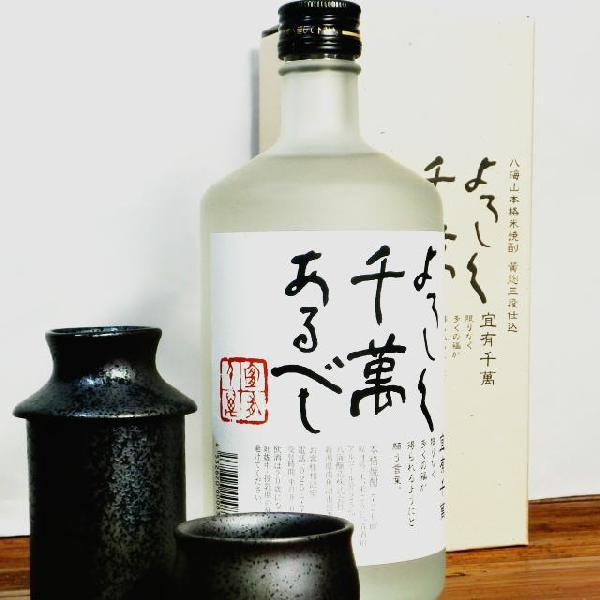 八海山 焼酎 よろしく千萬あるべし 720ｍｌ（25％）八海山 清酒粕で醸した本格粕取り焼酎