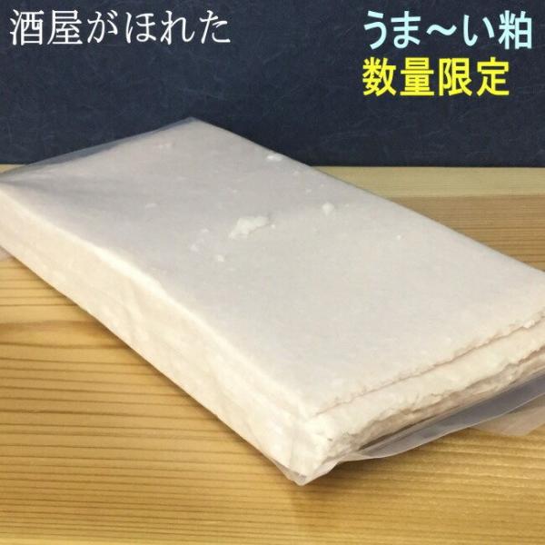 酒粕 1kg 純米吟醸 麒麟山 酒粕 当店イチオシ（甘酒・粕汁などに使う板粕）12/上旬入荷【純米大...