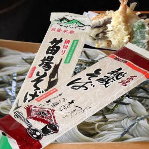 そば へぎそば うどん  おいしい 乾麺【計3種ｘ2束】お試し 約12人前｜kuwaharasyoten