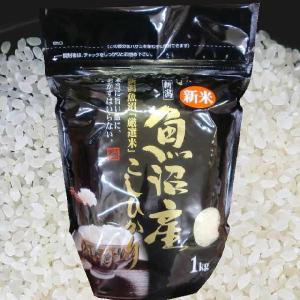 米 1kg 2025年 魚沼産 コシヒカリ 検...の詳細画像4
