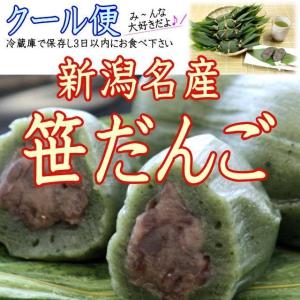笹だんご 新潟 名産 笹団子 10個入 販売 77371