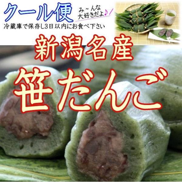 笹だんご 新潟 名産 笹団子 10個入 販売 77371