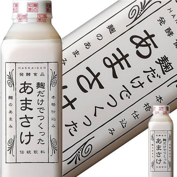 あまさけ 八海山甘酒 麹だけで作った あま酒 糖類無添加 825ｍl