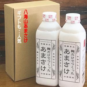 八海山 甘酒 あまさけ（2本箱入）八海山 麹だけでつくった 甘酒 糖類無添加 825ml ギフト 57551