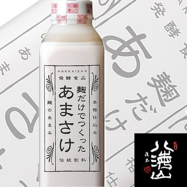 甘酒 八海山 825ml x5本 甘酒 あまさけ 麹だけでつくった 甘酒 糖類無添加 57555