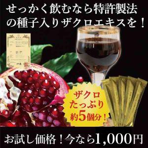 クィーンズザクロ　スティック5包　