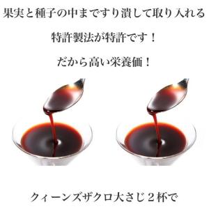 クィーンズザクロ スティック5包の詳細画像3