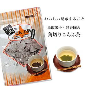 角切り梅こんぶ茶 梅入りこんぶ茶