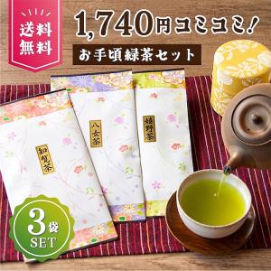 送料コミコミ3袋・お手ごろ緑茶80g×3袋セット...の商品画像
