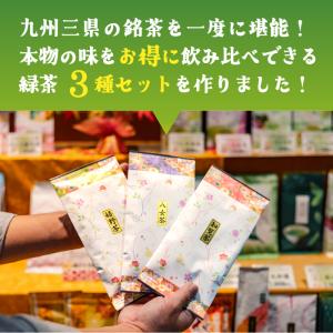 送料コミコミ3袋・お手ごろ緑茶80g×3袋セッ...の詳細画像2