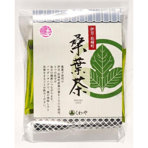 桑葉茶　桑の葉茶　桑茶　粉末　桑パウダー　桑屋　無農薬　無添加　ノンカフェイン　松崎町産桑葉茶 粉末...