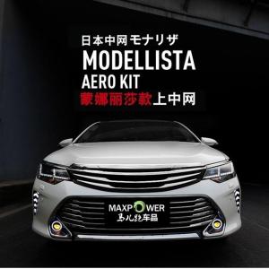 カムリ V50 後期 モデリスタルック グリル 社外 カスタム エアロ オプション｜kuya