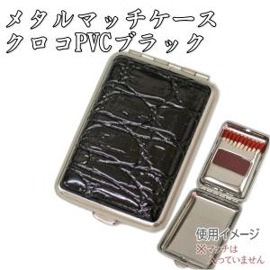 Pearl フォム・ホッフェ メタル マッチケース デコール ドイツ製