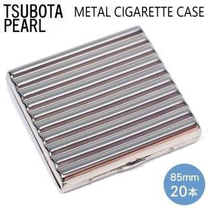 Pearl シガレットケース 85mm 12本用 ウェーブ12 ニッケル メタル