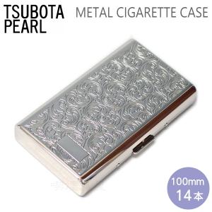 Pearl シガレットケース 100mm 9本 / 70mm 12本兼用 コスモス9/12
