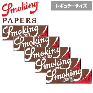 スモーキング リコリス 甘草 シングルペーパー 50枚入り smoking