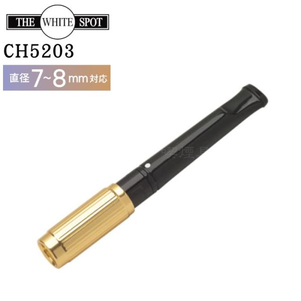 dunhill ダンヒル DUCH5203 シガレットホルダー エジェクタースリムショート 80mm...