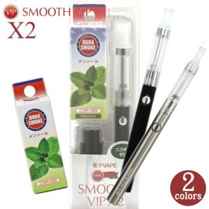 スムースビップ X2 VAPE 電子タバコ スターターキット 全2色 SMOOTH VIP メンソール｜kuyura