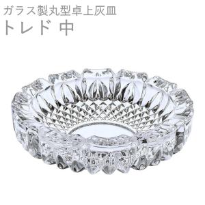 フラット ステンレススタッキング丸灰皿 レスト付 8cm : スタイル