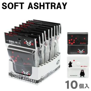 携帯灰皿 インナー 3個セット 工房壱 ヌメ革携帯灰皿 ナイロン携帯灰皿