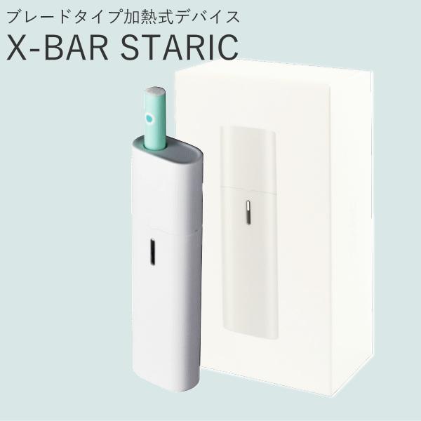 X-BAR STARIC 本体 加熱式デバイス 茶葉スティック対応 ライテック