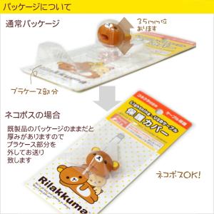 リラックマ ライトニングUSBケーブル 保護カ...の詳細画像2