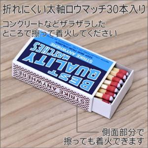 ロウマッチ ベストマッチ 男前燐寸 2個組(1...の詳細画像1