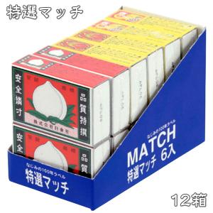 ダイトーのパイプ徳用マッチ ダイドー パイプ印マッチ 徳用 防湿マッチ : 通販 多摩SHOP