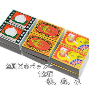 特選マッチ 並型マッチ 2個組×6パック ノス...の詳細画像2