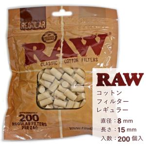 RAW ロウ コットンフィルター レギュラー ...の詳細画像1