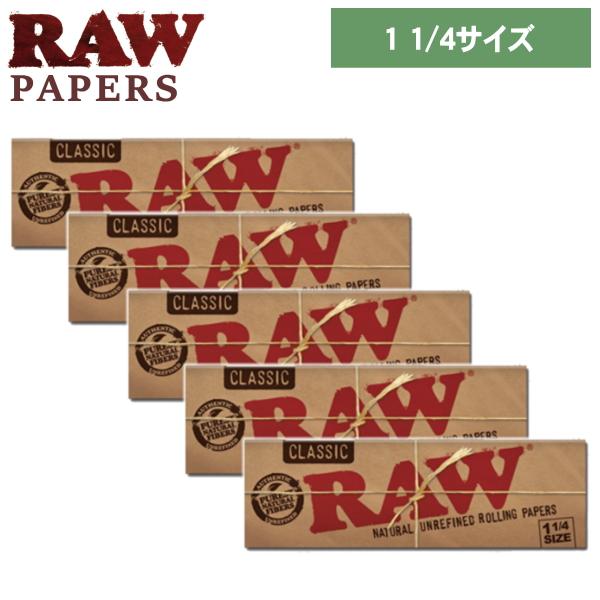 手巻きタバコ ペーパー RAW ロウ クラシック 1.1/4サイズ 50枚入×5個 76mm 巻紙 ...