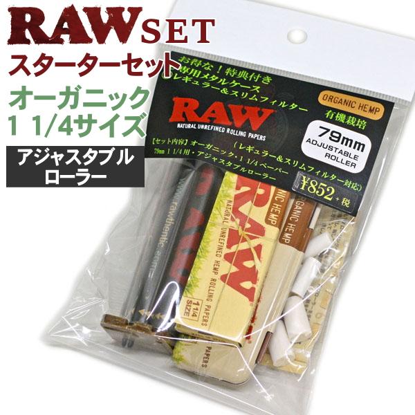 手巻きタバコ セット RAW ロウ スターターセット オーガニック 1.1/4サイズ アジャスタブル...