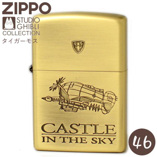 ZIPPO ジッポー NZ-46 天空の城ラピュタ タイガーモス スタジオ ジブリ アニメ 旧NZ-...