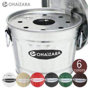 卓上灰皿 オハイザラ 1Lサイズ 全6色 トタン製 バケツ型