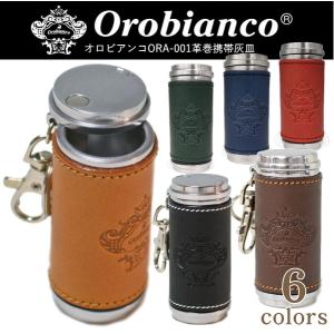 Orobianco オロビアンコ灰皿 ORA-...の詳細画像1