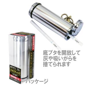 携帯灰皿 アッシュシリンダー ロング 携帯に便...の詳細画像1