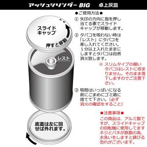 卓上灰皿 アッシュシリンダー ビッグ ブラック...の詳細画像2
