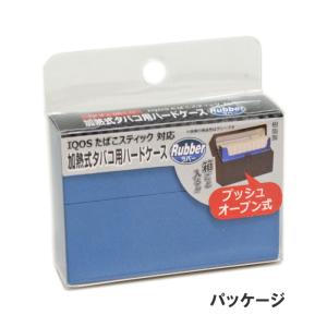 加熱式タバコ用ハードケース ラバータイプ 全2...の詳細画像4