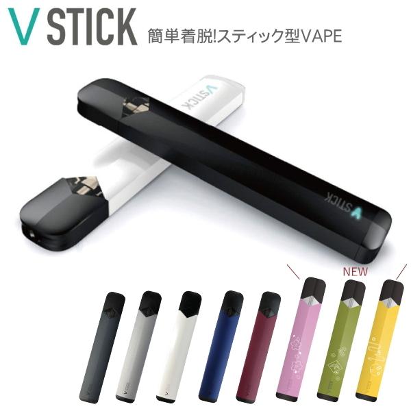 VSTICK Vスティック ポット式電子タバコ VAPE スターターセット 全8色 日本製リキッド使...