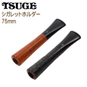 ターレス9 シガレットホルダー 全2色 9mmフィルター対応 ライト 