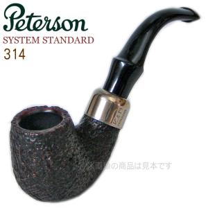 Peterson ピーターソンパイプ システムスタンダード314 サンドブラスト ベント 喫煙具 パイプ 柘製作所 41706